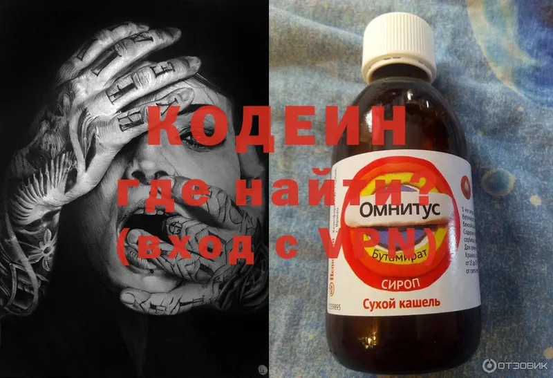 Кодеиновый сироп Lean Purple Drank  Дмитриев 